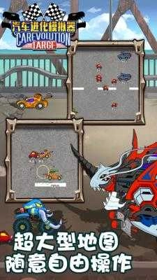汽车进化模拟器游戏纯净版图2