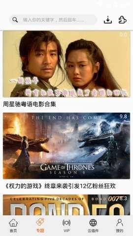 港剧网盒子最新版图2