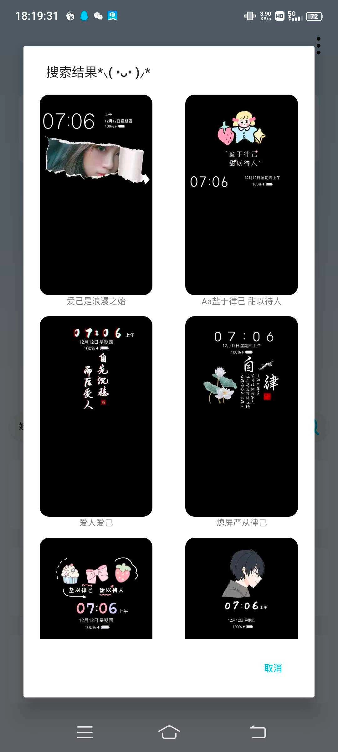 小松vivo主题器安卓免费版图2