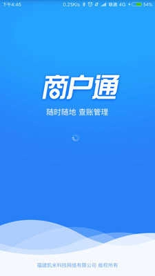 K米商户通手机正版图3