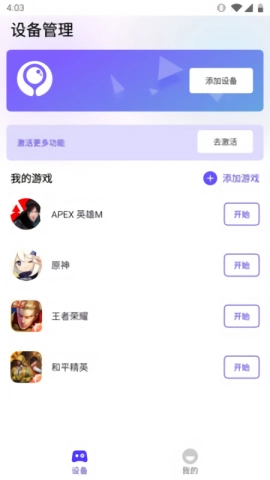 墨鱼助手免费原版图3