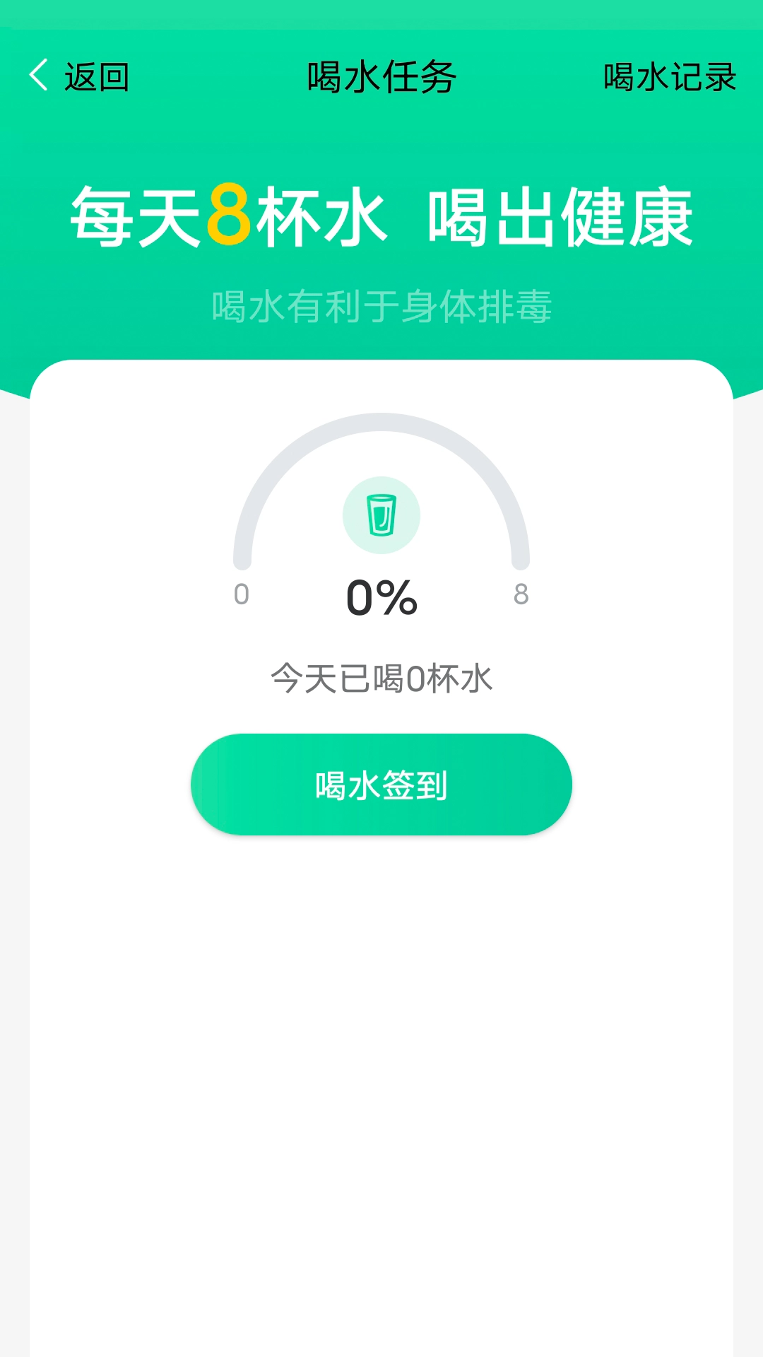 大众计步正版图3