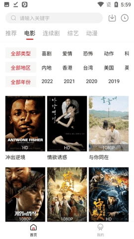 易火影视去广告版