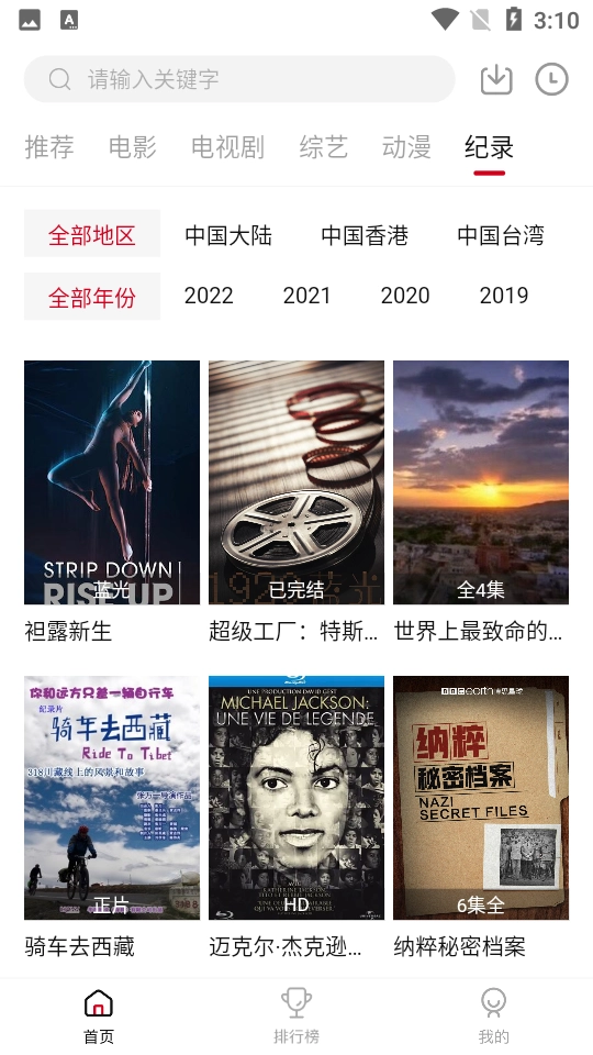 莫扎兔影视官方最新版图4