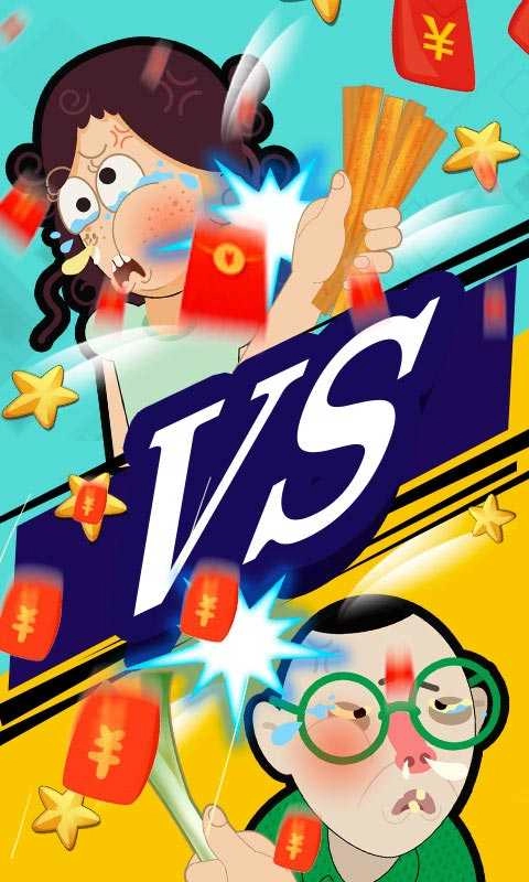 抽的就是你免广告游戏完整版图3