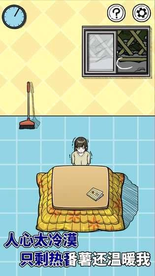 给我也整一个吃货姐姐手游无广告版图2