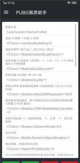 pubg画质助手144帧(pubgatai画质大师)正版图2