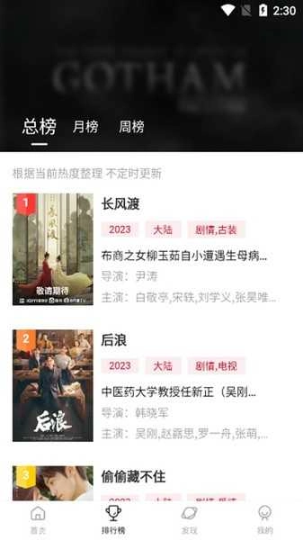 新客影视清爽版