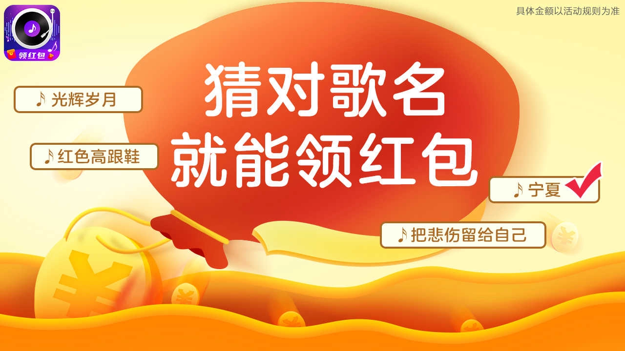 人人猜歌手机免费版图3