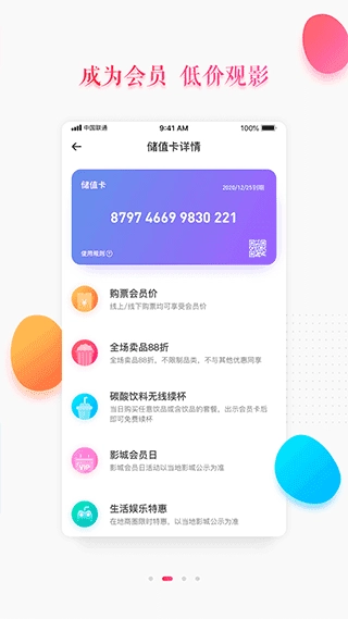 大地影院安卓版图2
