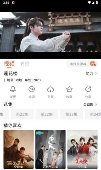 八哥影视大全2026手机正版图2