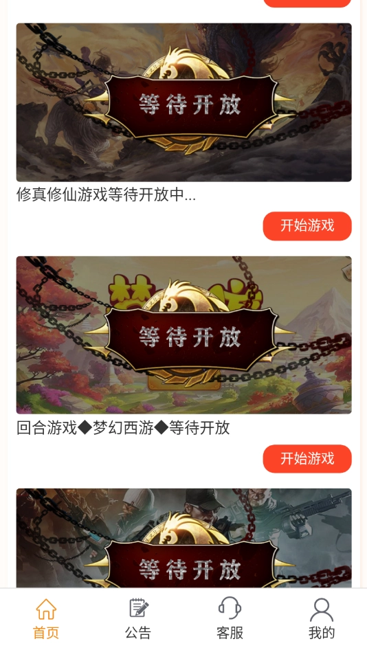 全民盒免费原版图1