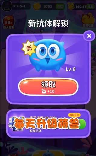 萌兽保卫战红包版图1