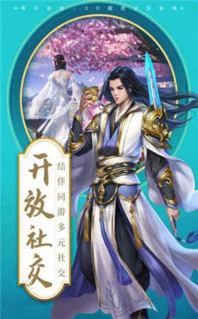 飞仙问道红包版图2