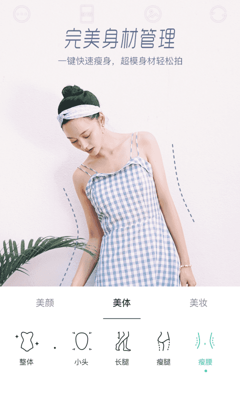 激萌相机(Faceu激萌)手机正版图2