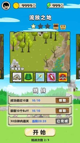 守卫村庄远征安卓免费版图3