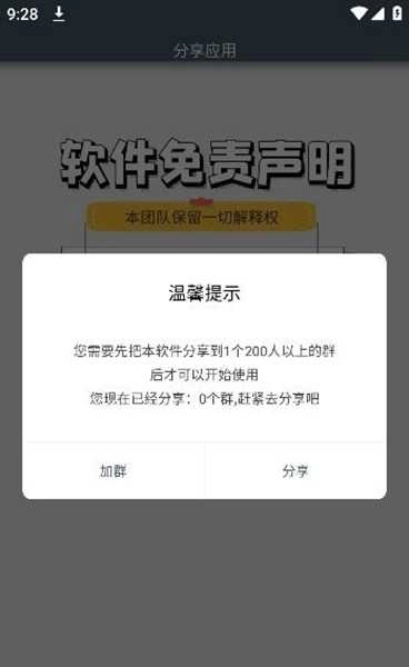 超会抽奖助手原版图3