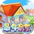最牛房东手游直装版
