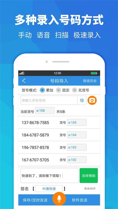 快递员助手最新免费版图3