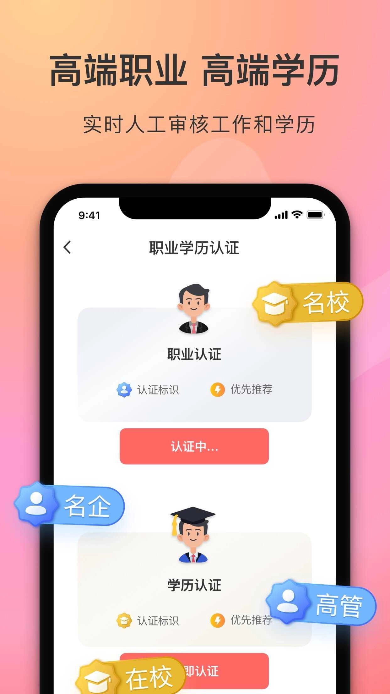 陌她安卓官方版图2