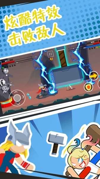 格斗超人联盟游戏纯净最新版图3