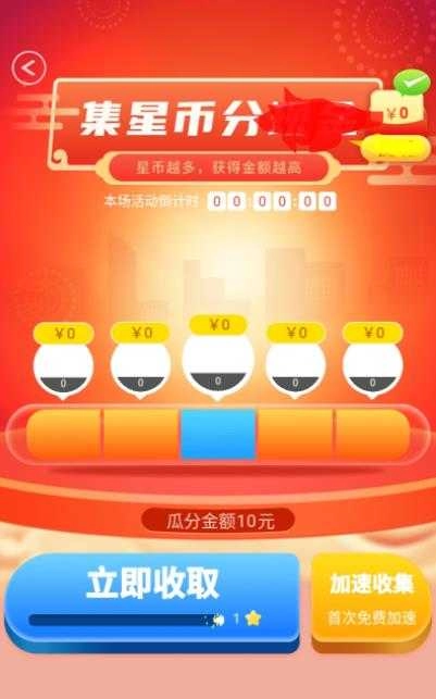 全民爱答题红包版图1