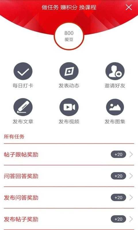 武学汇官方版图4