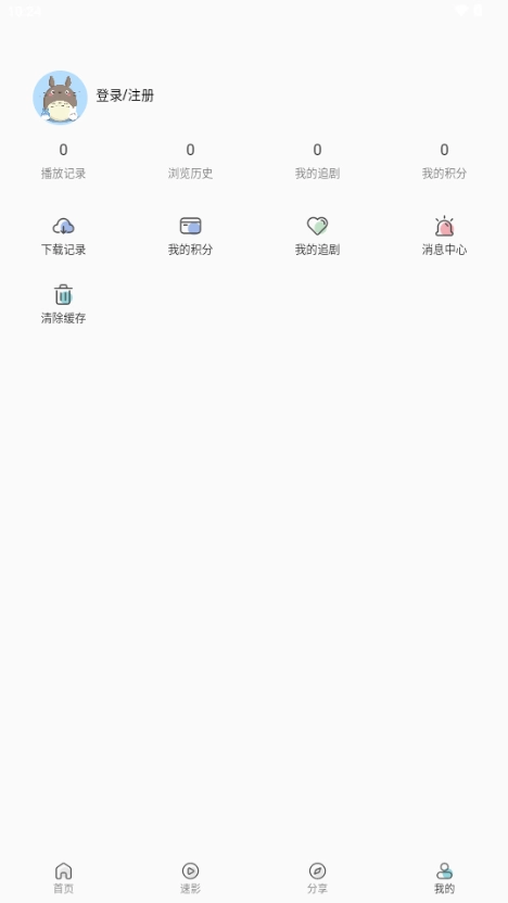 落落影视无广告版图3