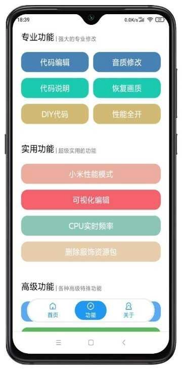 和平精英殇痕画质助手官方最新版图2