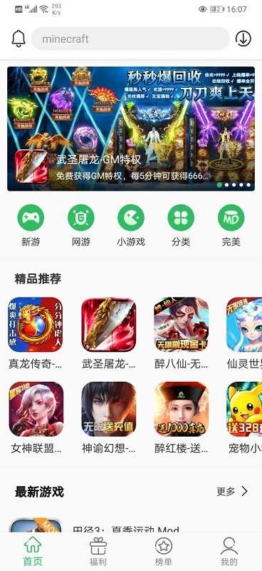 百分网盒最新版图4
