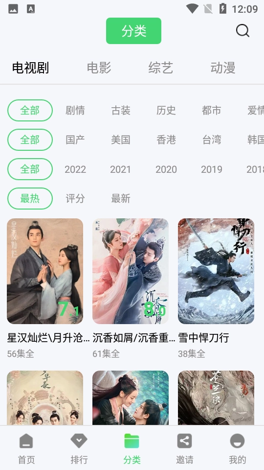 绿珀视频去广告版图4
