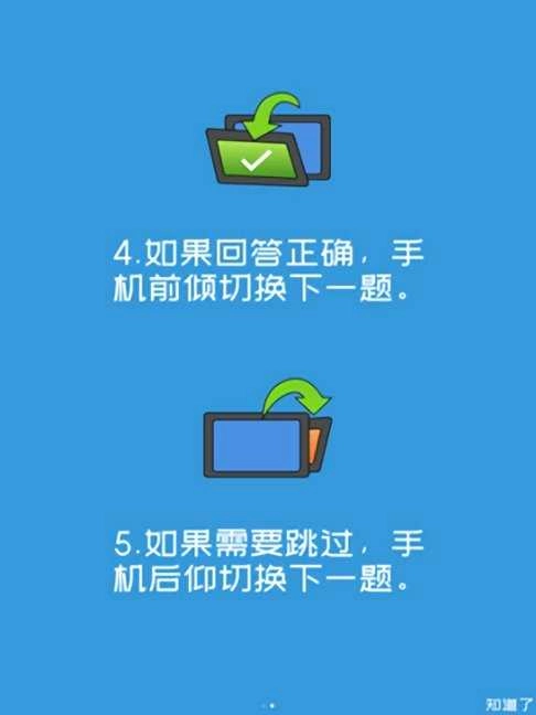 你比我猜正版图4