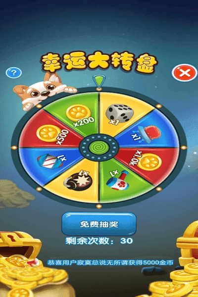 奇妙点点消通用版