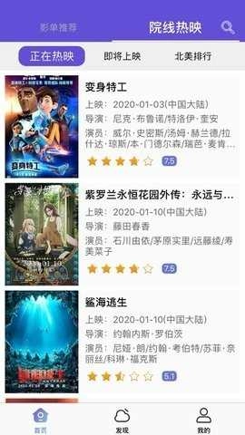 薯条影视手机免费版图2