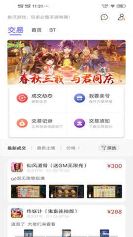 乐乐盒游戏官方最新版图2