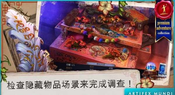 乌鸦森林之谜3(Enigmatis3)安卓版图3