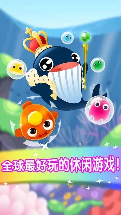 海底大营救手机最新版图2