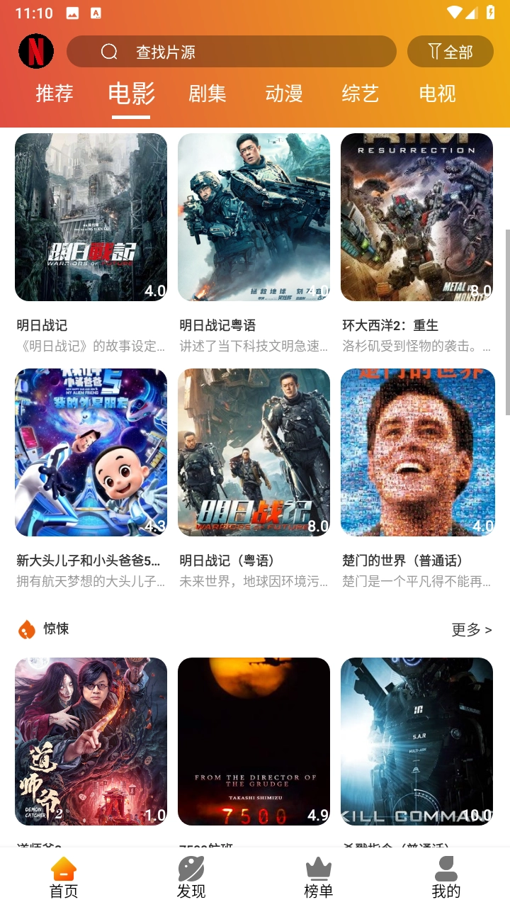 麻瓜视频无广告版图3