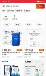 恩轩优品手机版图2