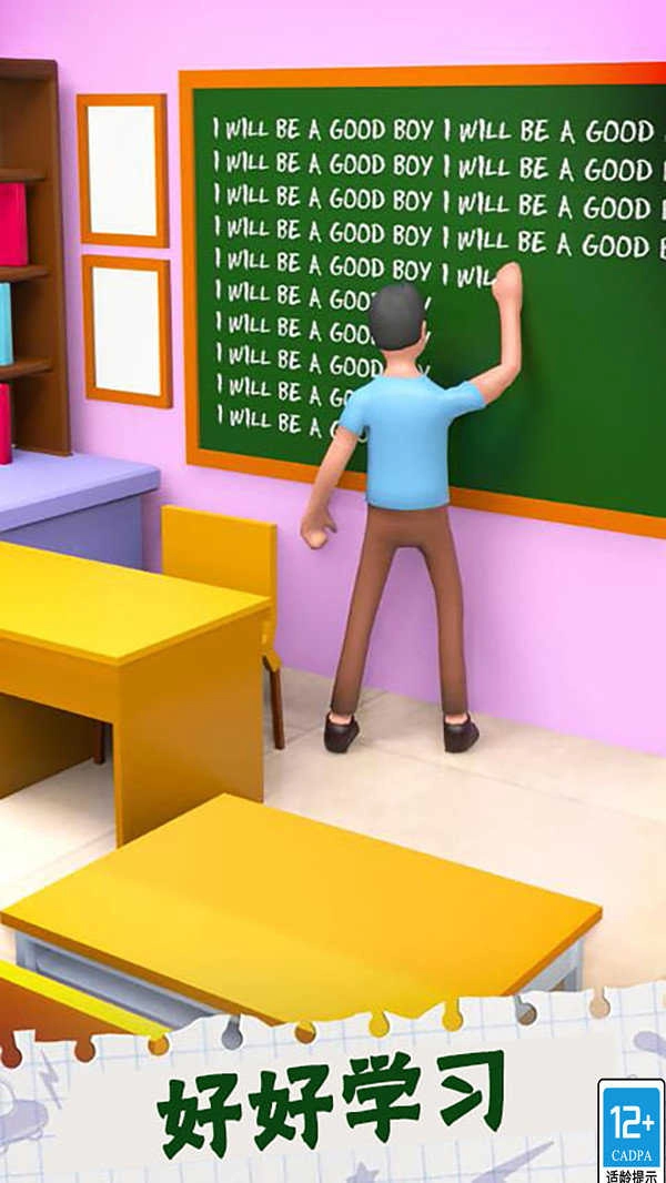 报告老师手机正版图2