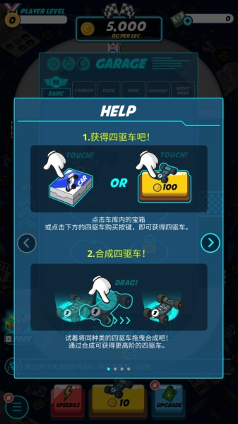 迷你四驱进化原版