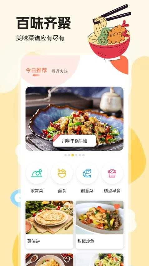 梦境美食旅最新免费版图2