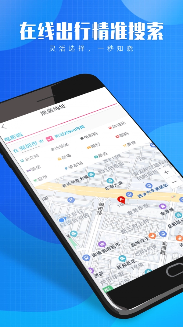 星云3D街景地图手机正版图2