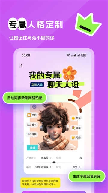 得爱键盘无广告版图2