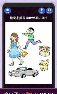 恶魔的脑部训练(悪魔の脳トレ)直装游戏版图2