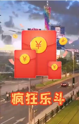 疯狂乐斗赚钱版图1