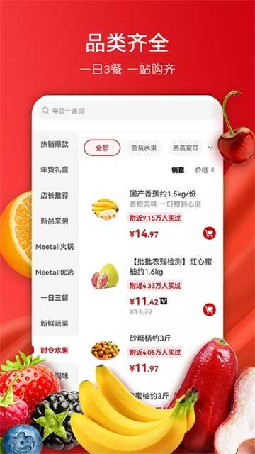 美特好到家免费版图2