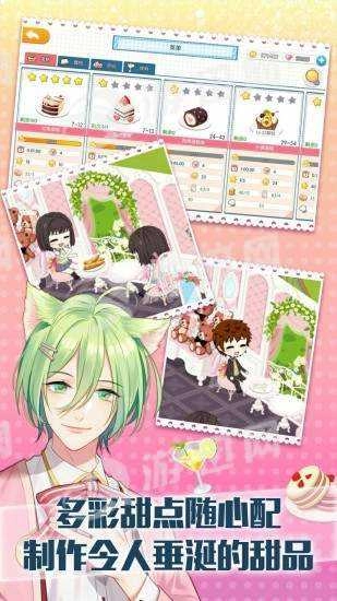 萌猫物语安卓官方版图2