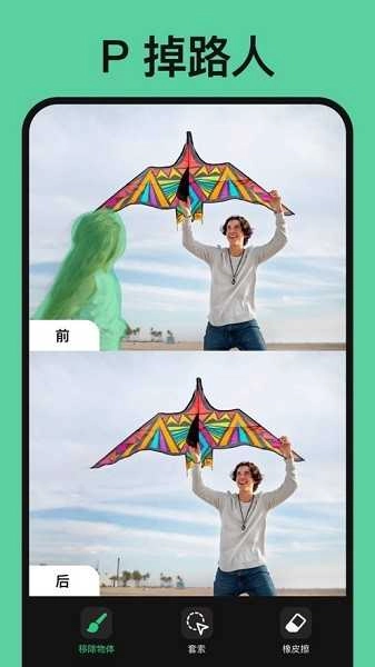 AI Retouch原版图4