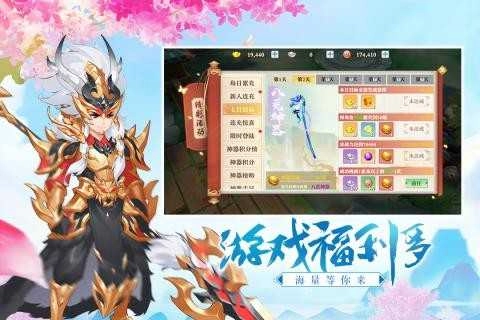 三国奇谭游戏完整版图2